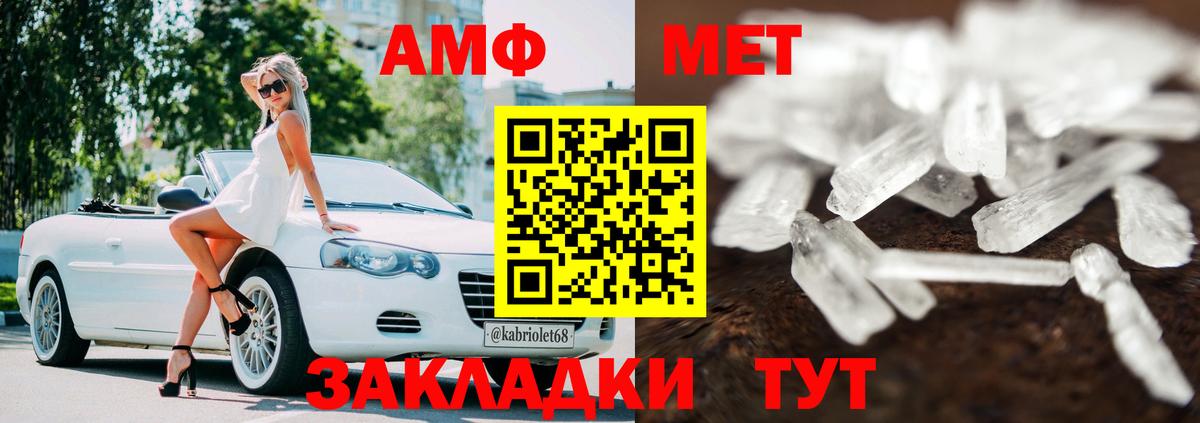 АМФЕТАМИН Premium Назарово