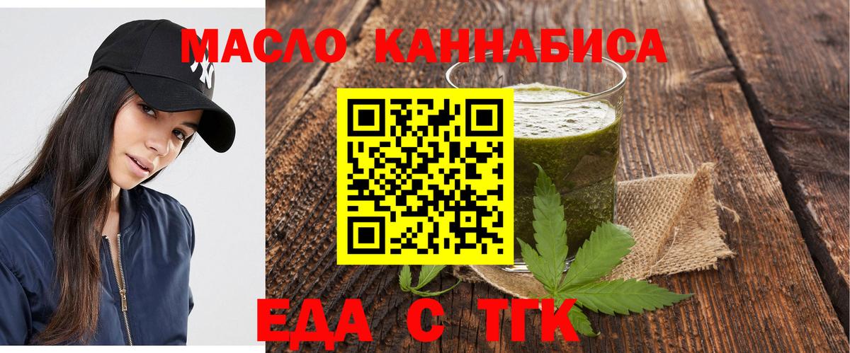 Назарово  Cannafood конопля  Вход с VPN 