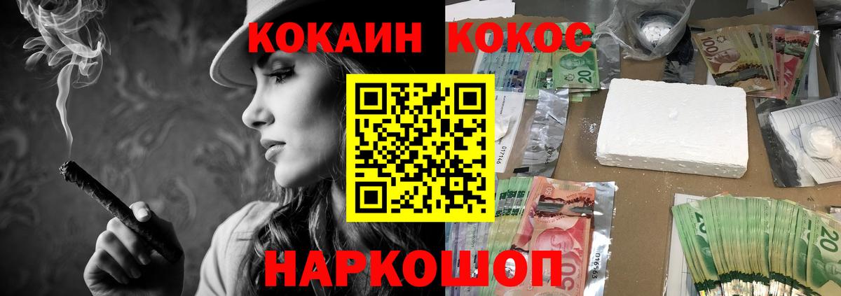 КОКАИН Боливия Назарово