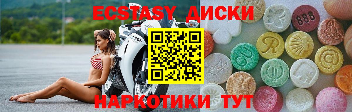 Экстази  ЭКСТАЗИ 99%  Ecstasy 280 MDMA  гидра рабочий сайт  Назарово  Вход с VPN 