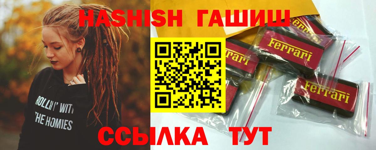 Гашиш  Гашиш 40% ТГК  Вход с VPN  Назарово  ГАШИШ убойный 
