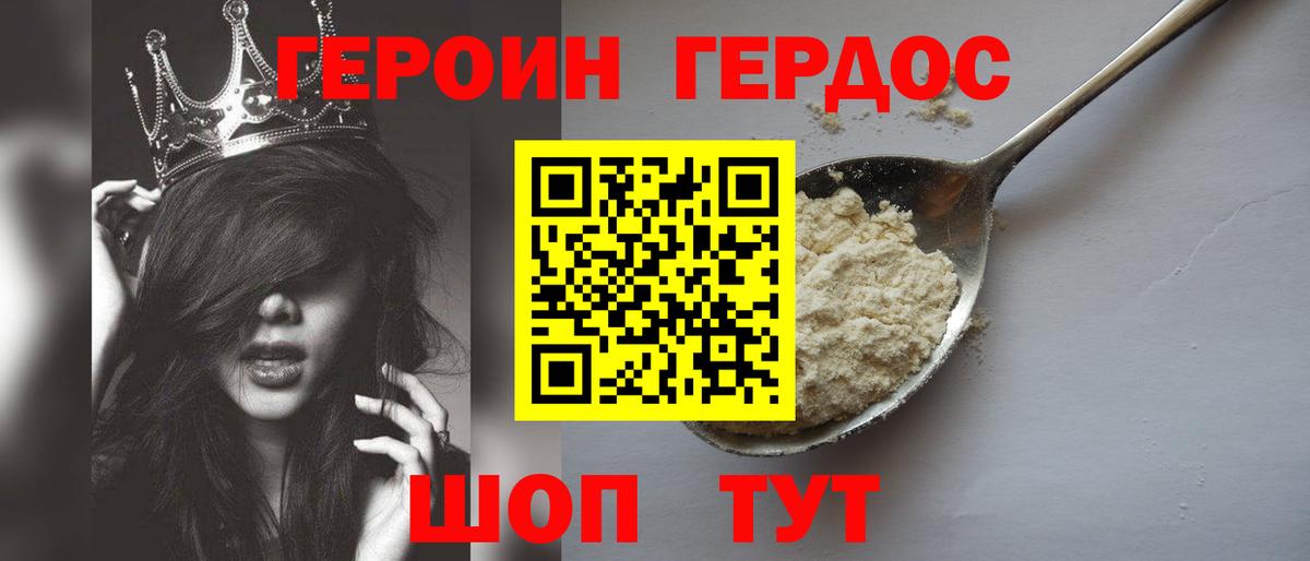 ГЕРОИН Афган  Вход с VPN  Героин  Назарово 