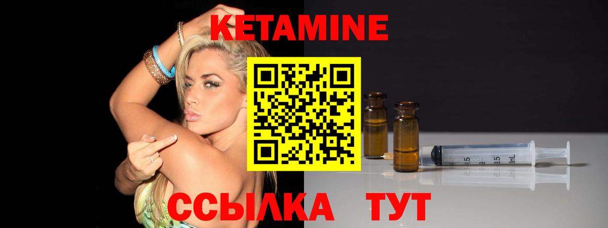 КЕТАМИН VHQ  Вход с VPN  Назарово 