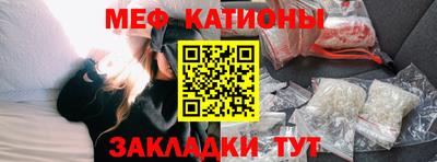 меф Партизанск