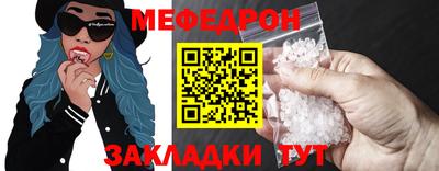 меф Партизанск