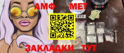 меф Партизанск