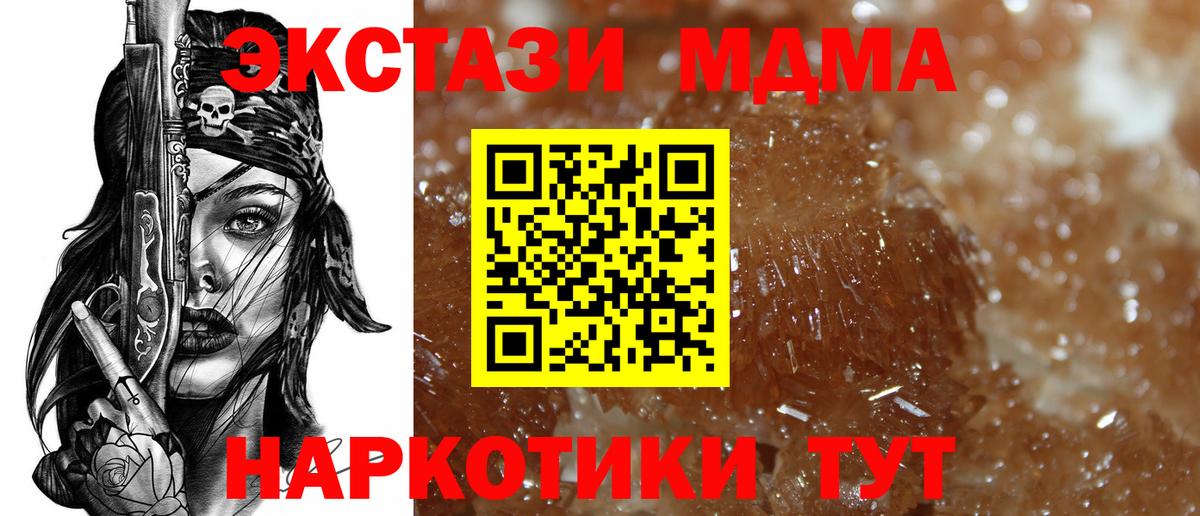 MDMA молли Назарово