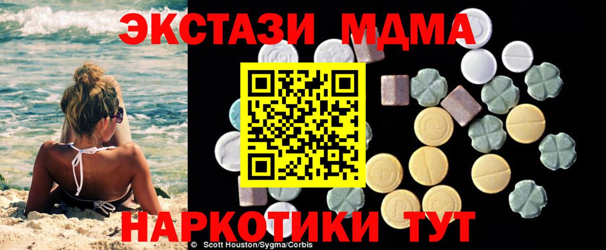 МДМА VHQ  Вход с VPN  MDMA  Назарово 