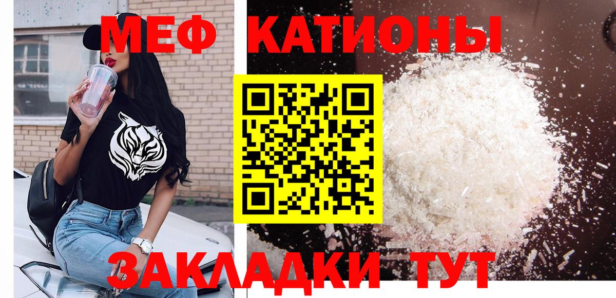 Мефедрон mephedrone  Мефедрон кристаллы  Назарово  Вход с VPN 