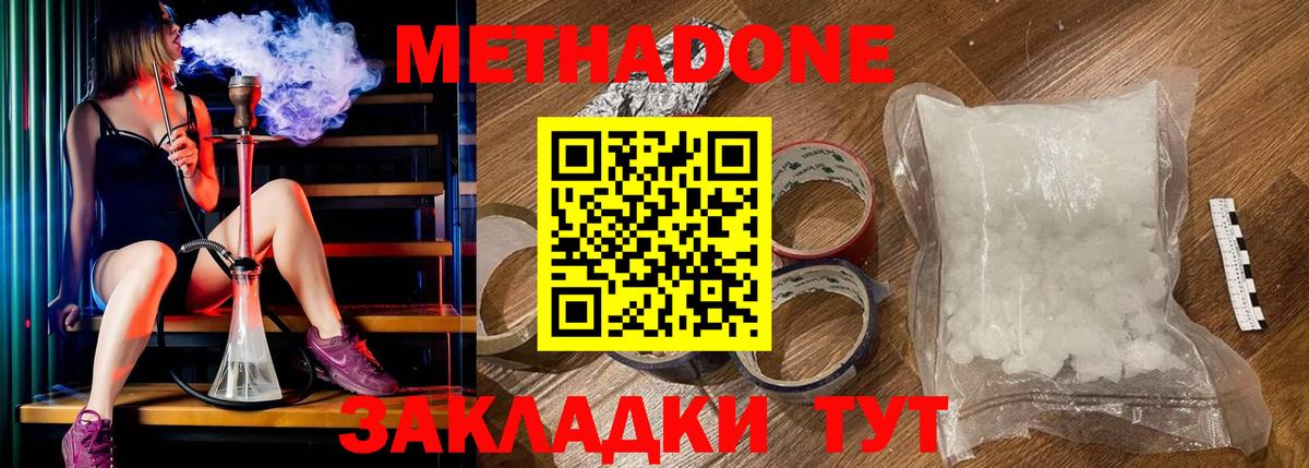 МЕТАДОН кристалл  Вход с VPN  Назарово    как войти  Метадон белоснежный 