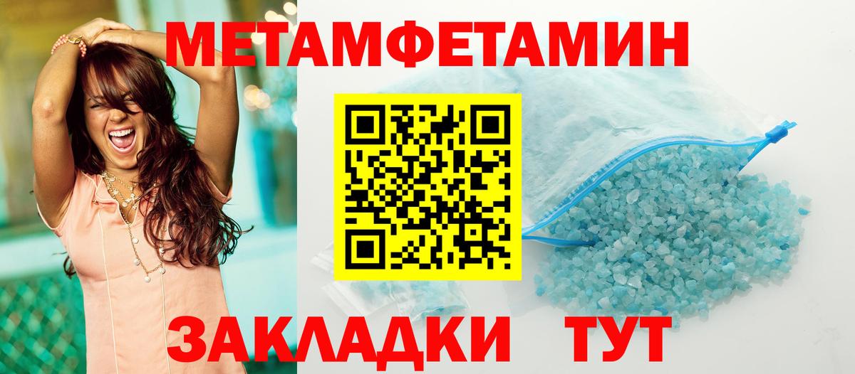 Первитин Methamphetamine Назарово