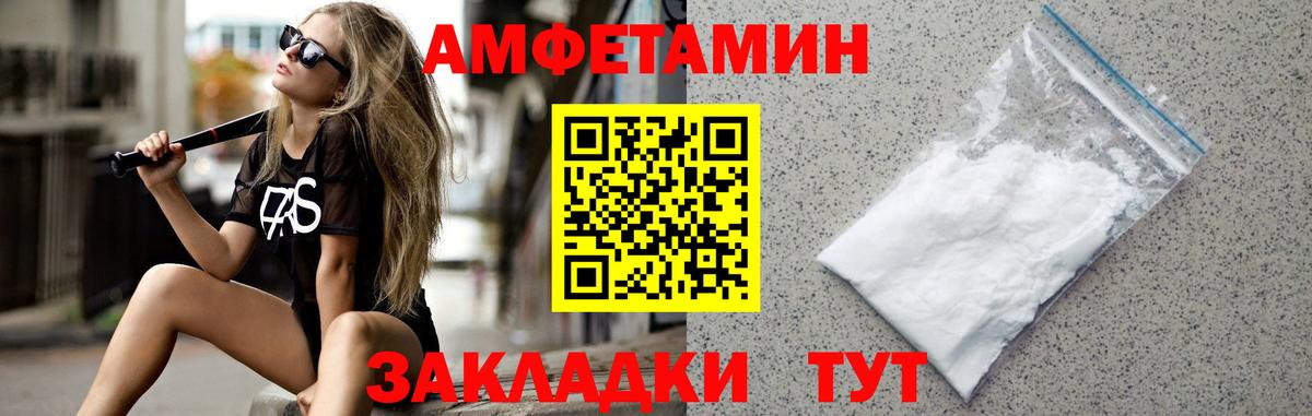 Назарово  МЕТАМФЕТАМИН Декстрометамфетамин 99.9%  Вход с VPN 