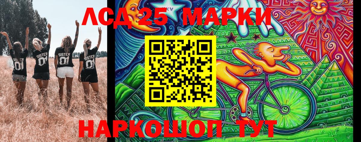 Назарово  Марки 25I-NBOMe  Вход с VPN  Марки NBOMe 1,5мг 