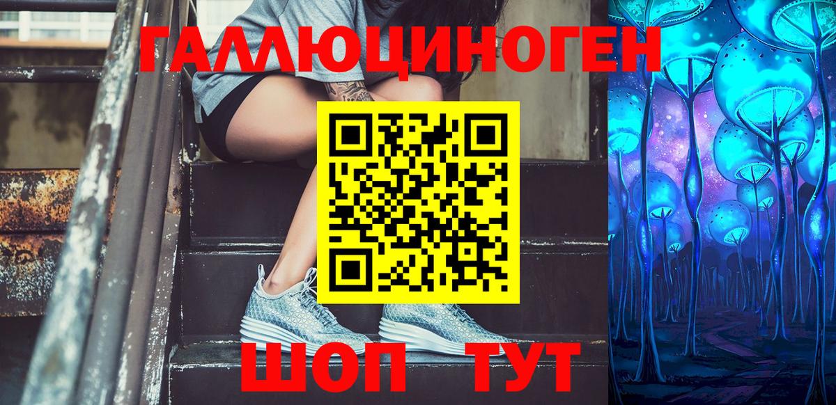 дарнет шоп  Псилоцибиновые грибы Cubensis  Вход с VPN  Назарово  Галлюциногенные грибы мухоморы 