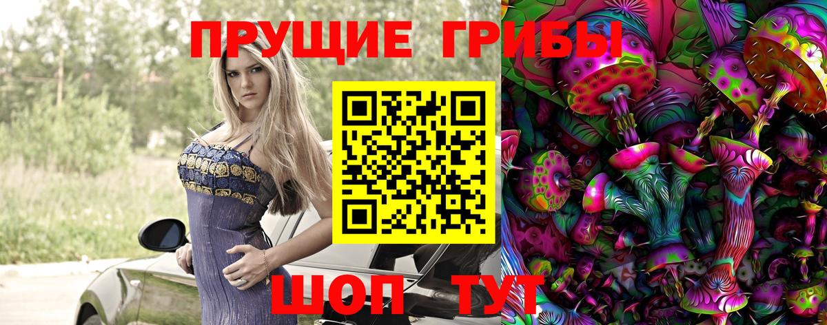 Галлюциногенные грибы ЛСД Назарово