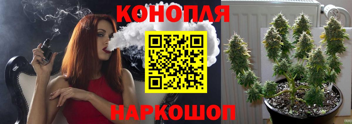 МАРИХУАНА гибрид  Канабис конопля  Вход с VPN  Бошки марихуана AK-47  Назарово 